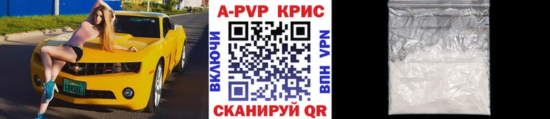 Купить  Дивногорск  Alpha-PVP кристаллы 
