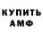 АМФЕТАМИН 97% VY JHV