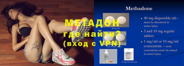 метамфетамин Ступино